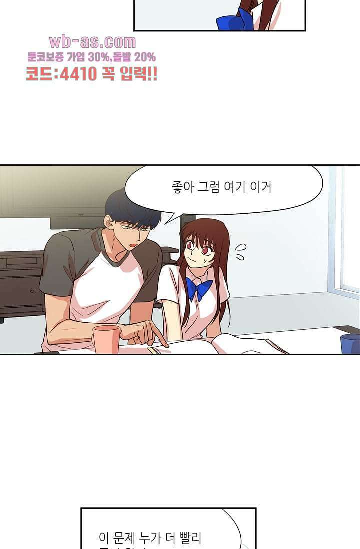 백 투 더 하이틴 92화 36