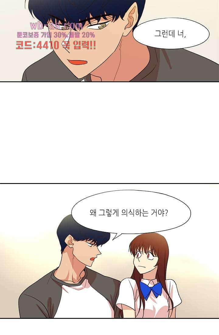 백 투 더 하이틴 92화 38