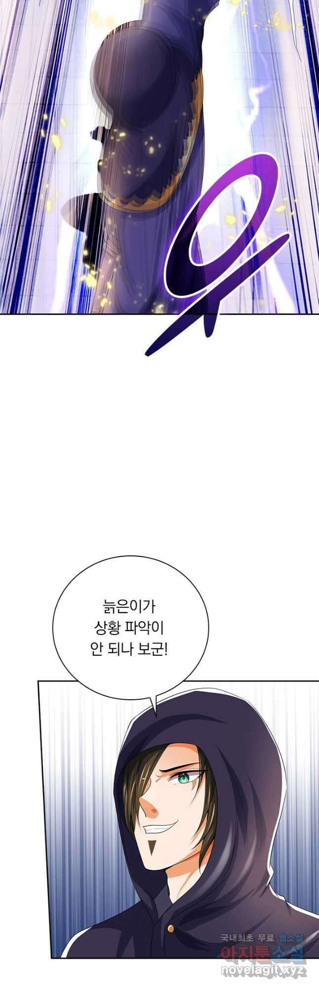 신무천존 237화 2