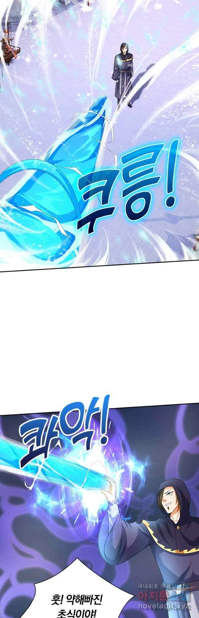 신무천존 237화 5