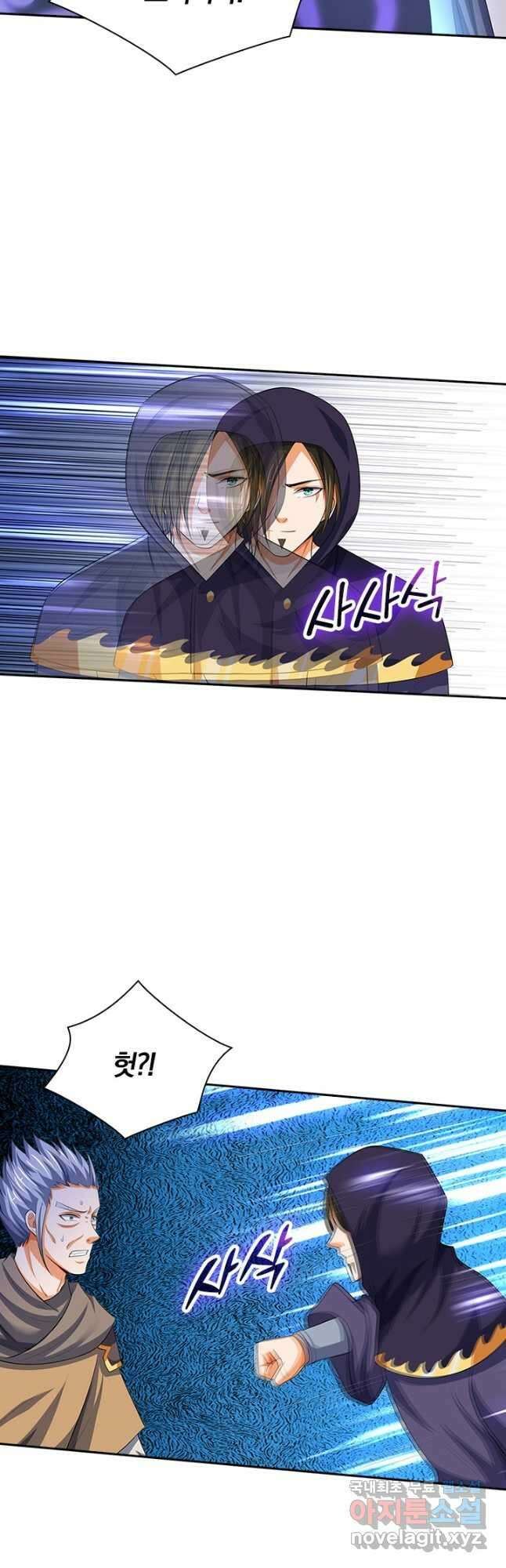 신무천존 237화 6