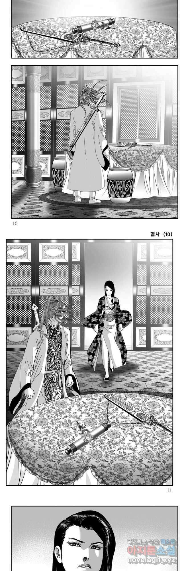 야설록 강호승부사 컬렉션 결사 19화 2