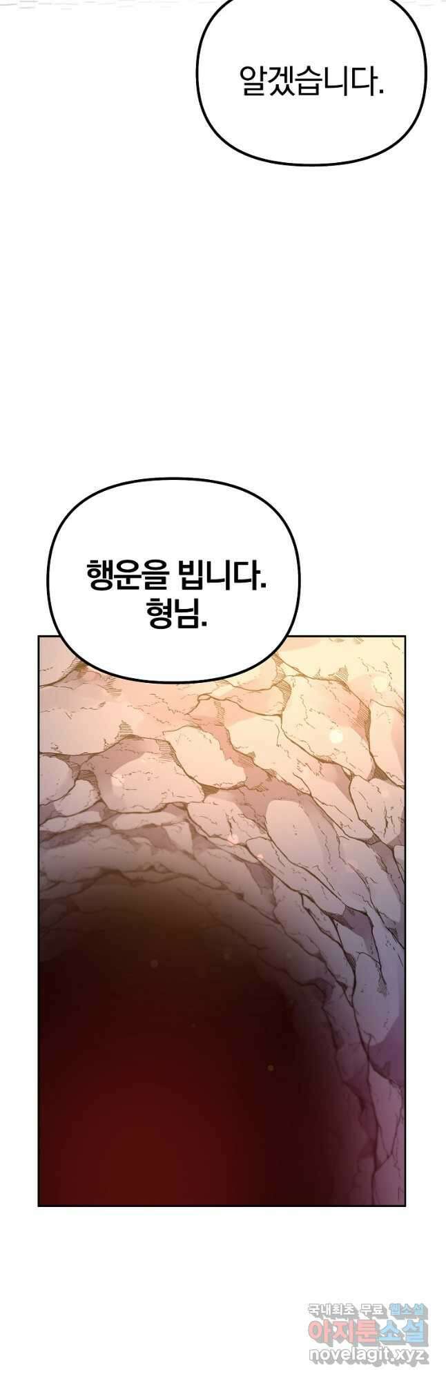 무림세가 전생랭커 93화 10