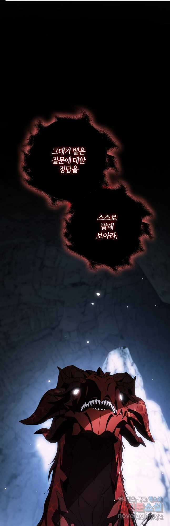내 남자 주인공의 아내가 되었다 78화 1