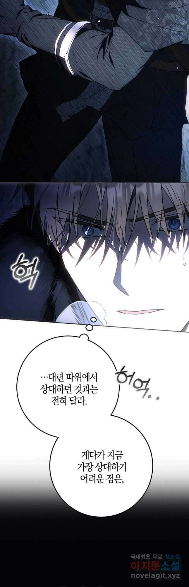 내 남자 주인공의 아내가 되었다 78화 12