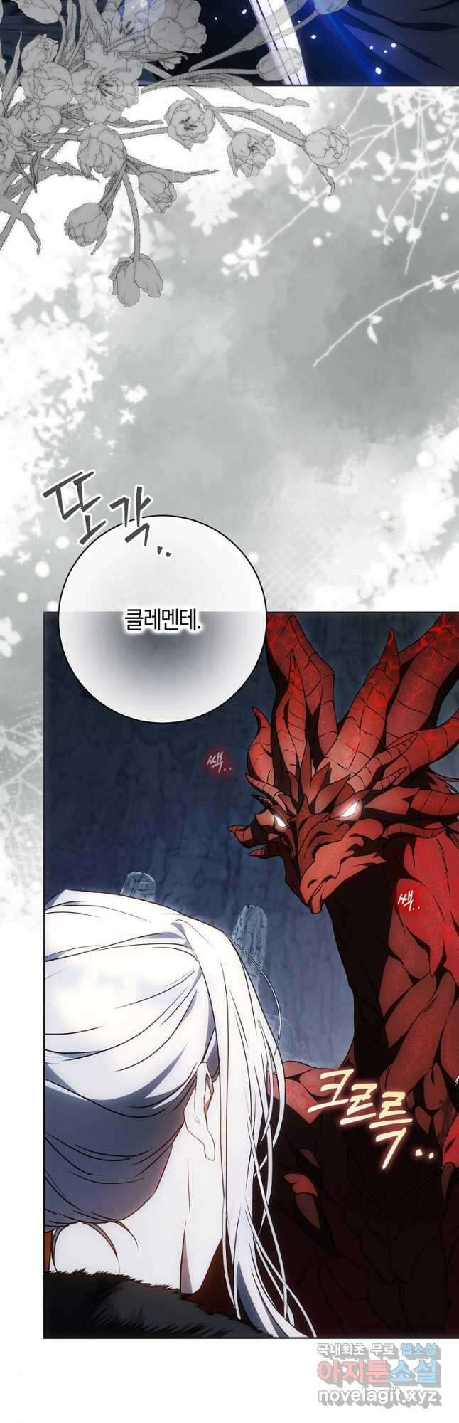 내 남자 주인공의 아내가 되었다 78화 27