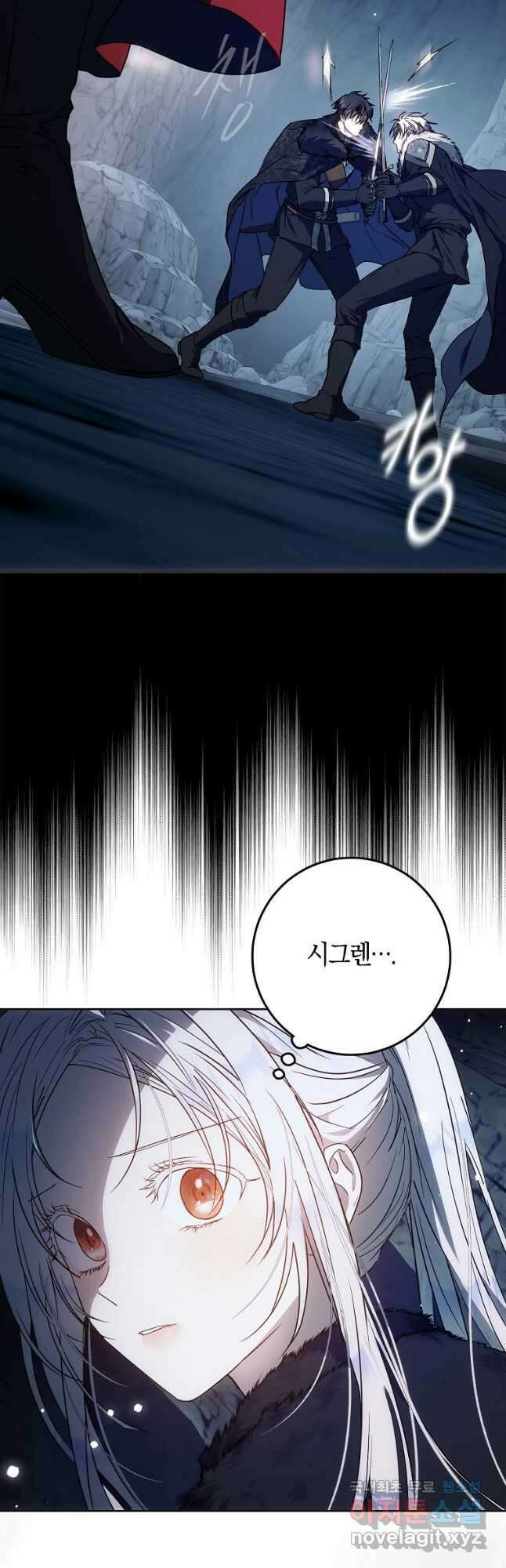 내 남자 주인공의 아내가 되었다 78화 38