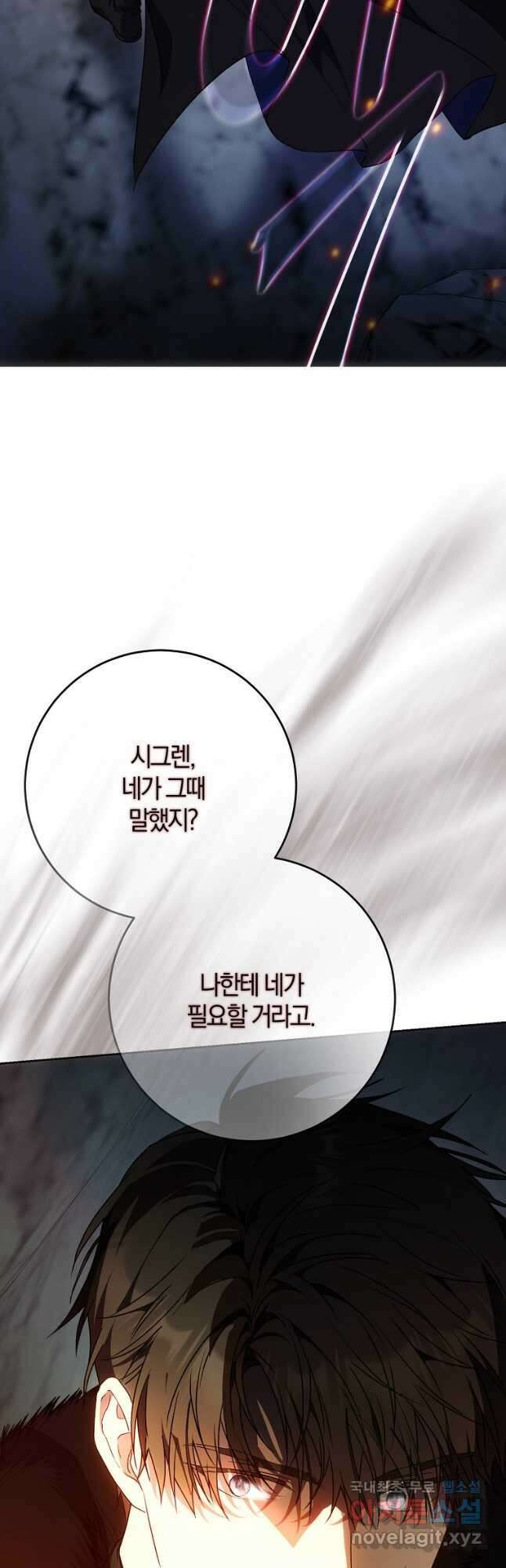 내 남자 주인공의 아내가 되었다 78화 64