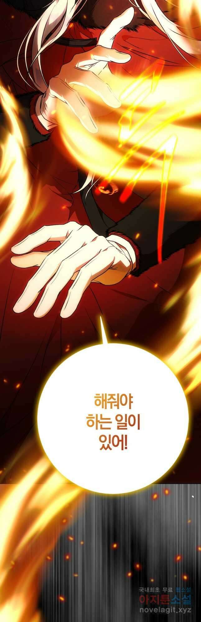 내 남자 주인공의 아내가 되었다 78화 67