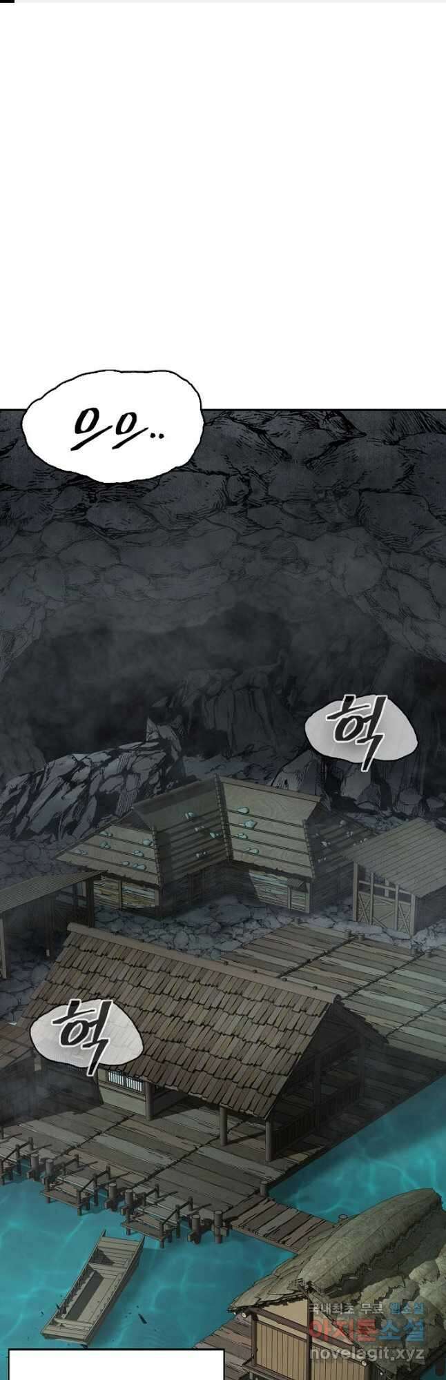 검마도 41화 1