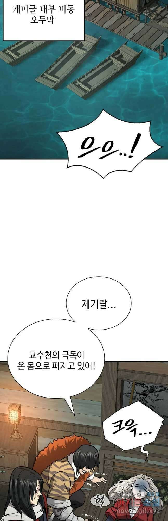 검마도 41화 2