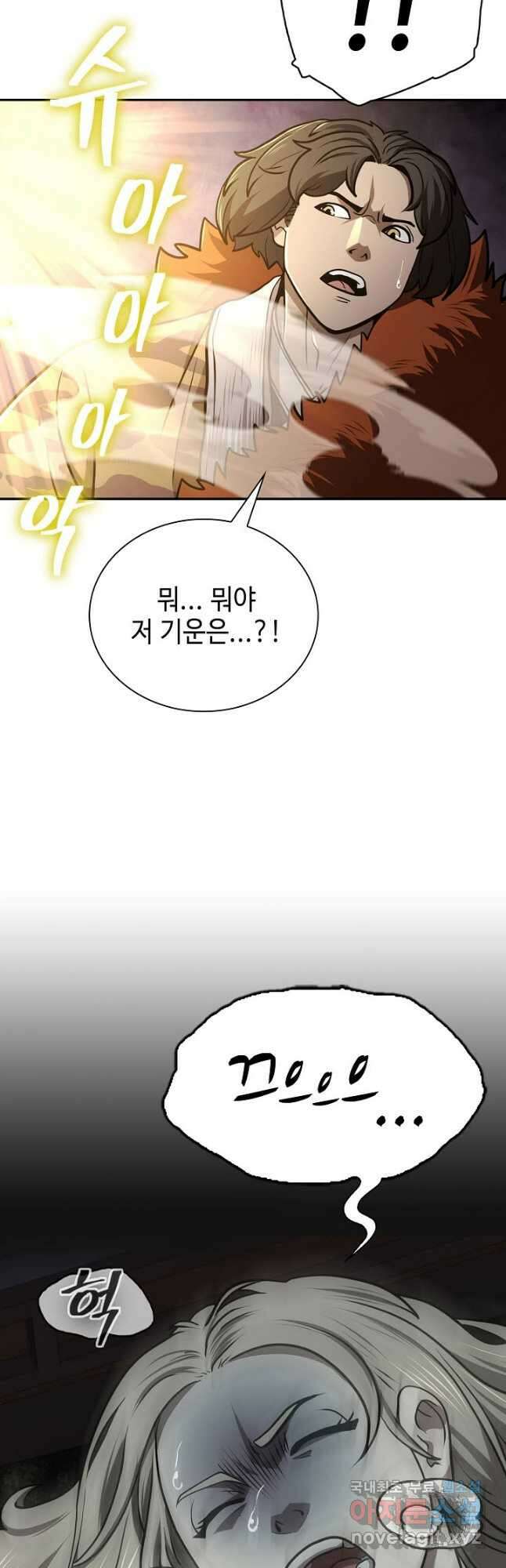 검마도 41화 5