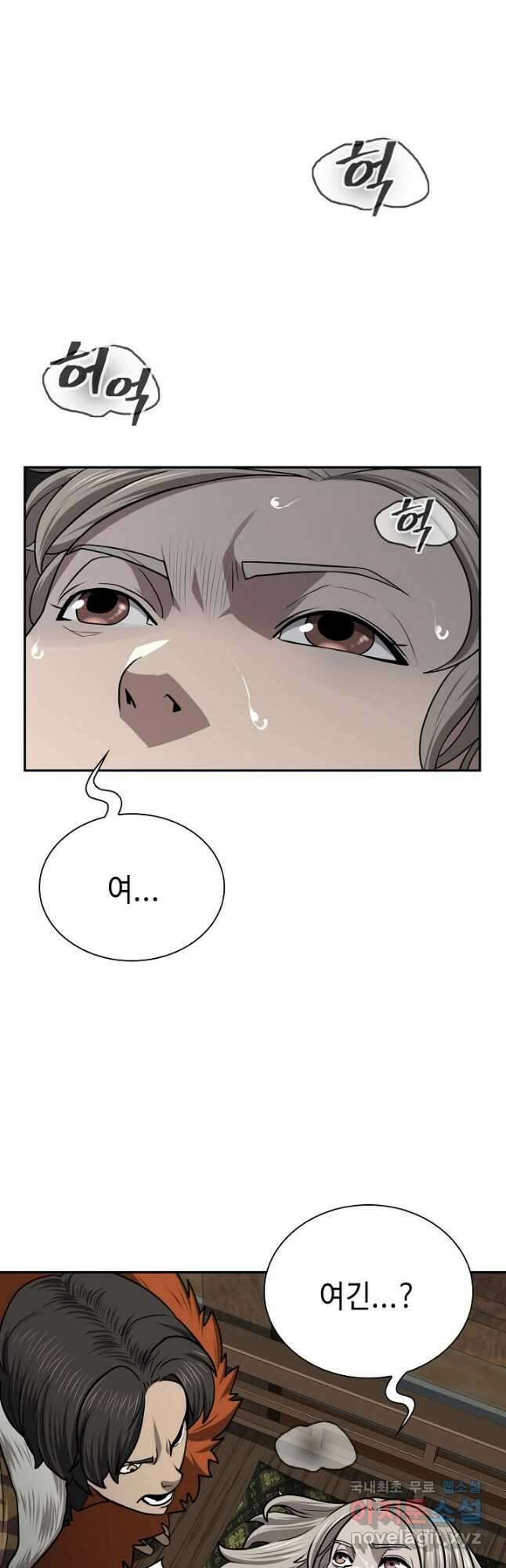 검마도 41화 8