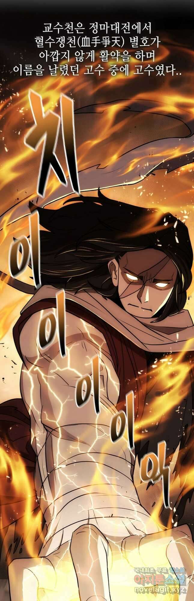 검마도 41화 12
