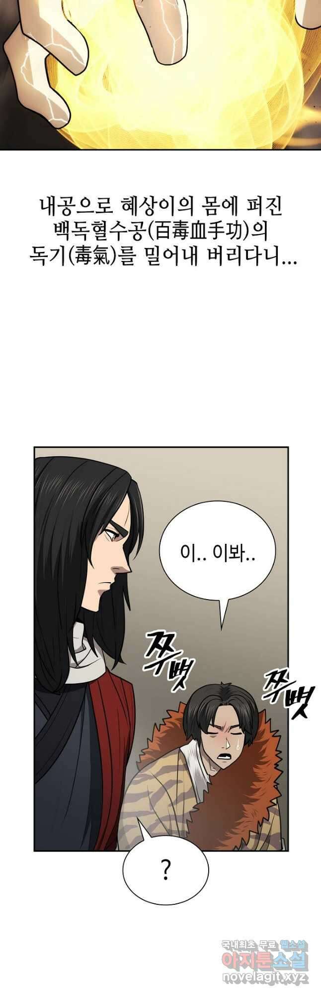 검마도 41화 13