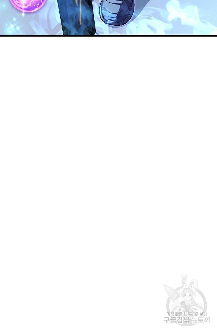 죄송한데 제가 일반인이라서요 26화 48