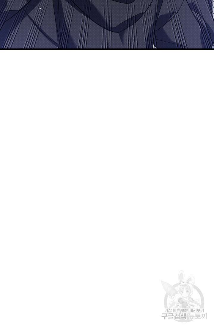 죄송한데 제가 일반인이라서요 26화 139