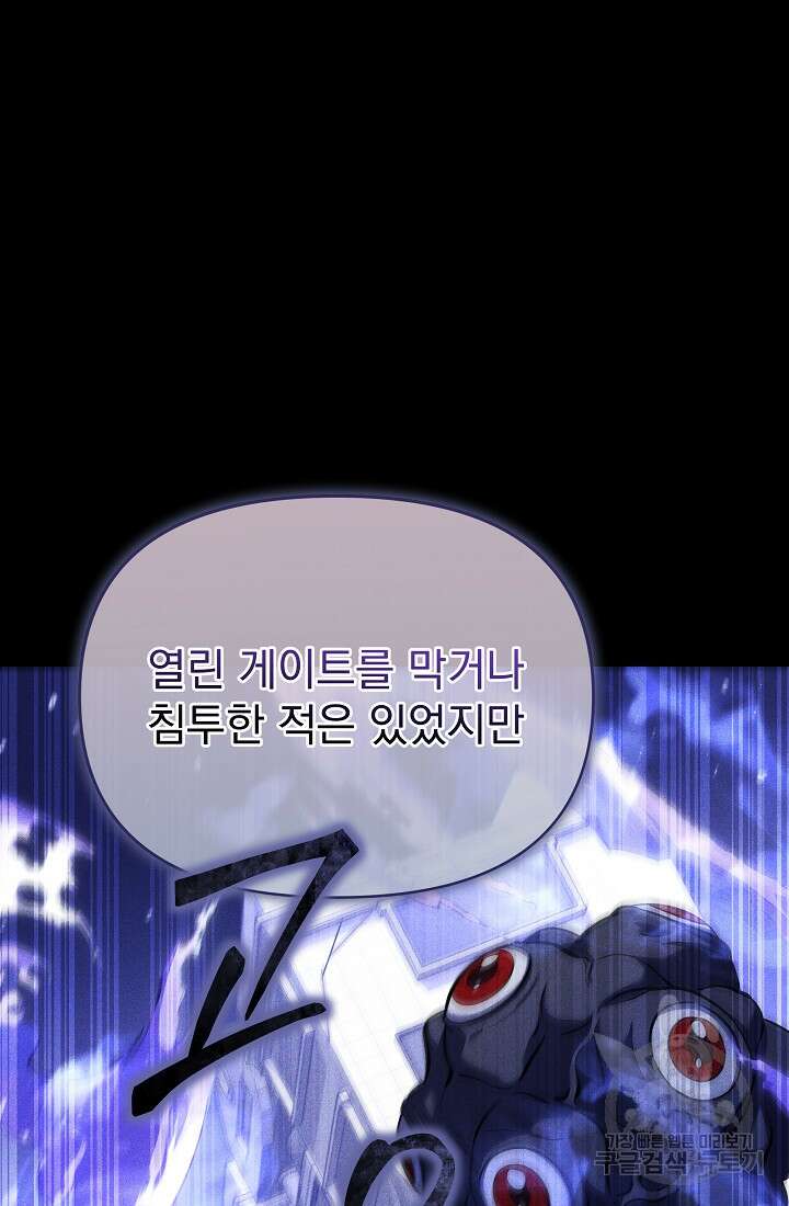 죄송한데 제가 일반인이라서요 26화 149