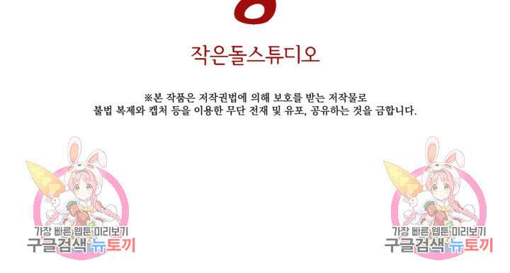 죄송한데 제가 일반인이라서요 26화 161