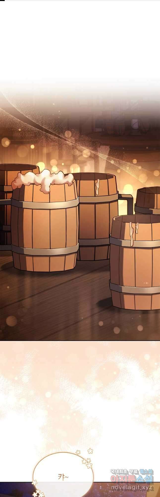 쉬고 싶은 레이디 101화 1