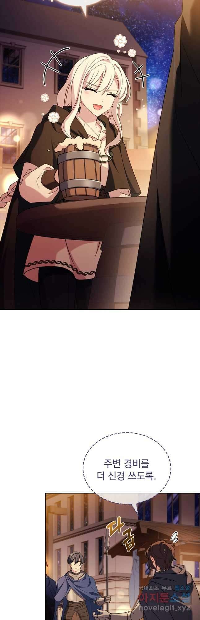 쉬고 싶은 레이디 101화 2