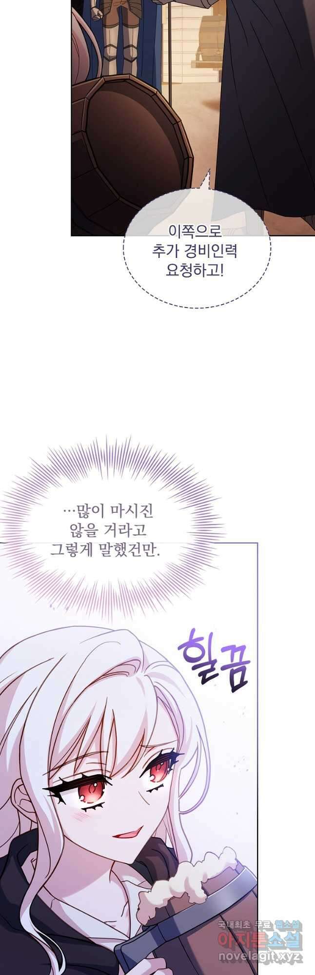 쉬고 싶은 레이디 101화 3