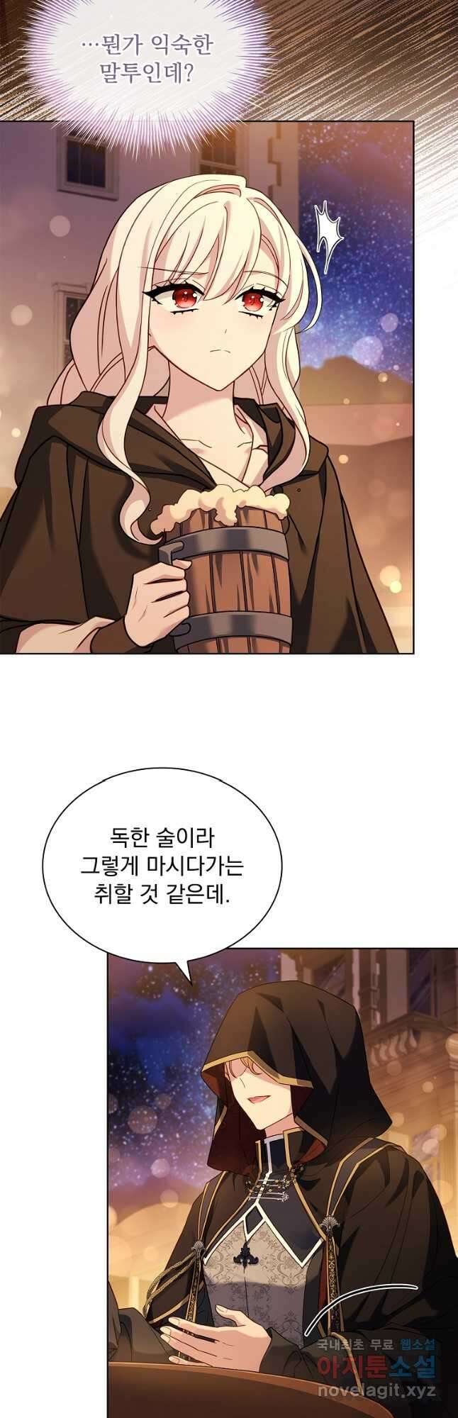 쉬고 싶은 레이디 101화 6