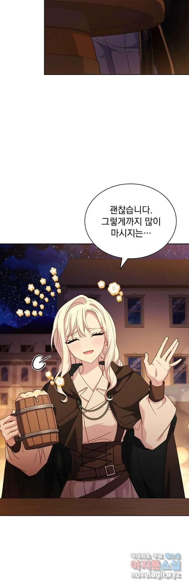 쉬고 싶은 레이디 101화 7