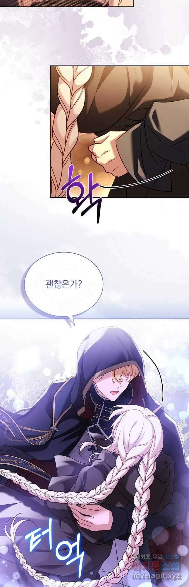 쉬고 싶은 레이디 101화 9