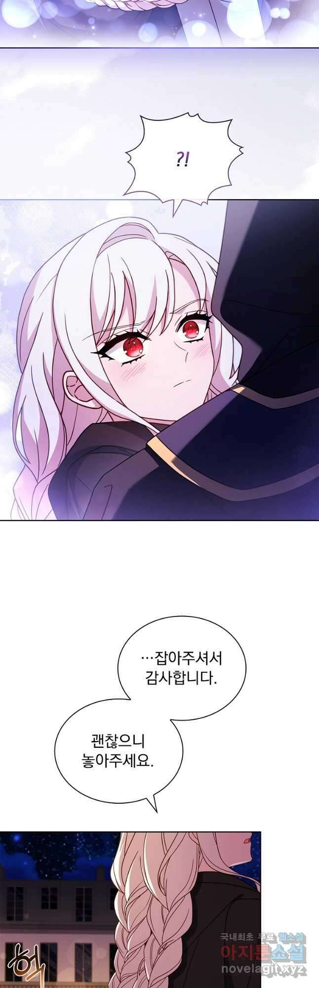 쉬고 싶은 레이디 101화 10