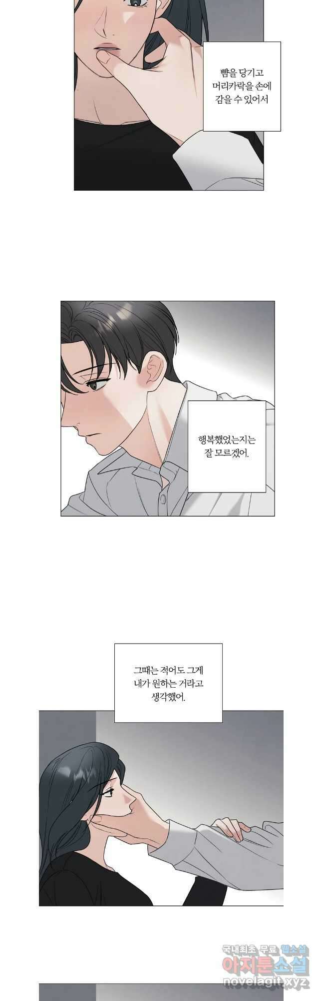 못할 짓 59화 2