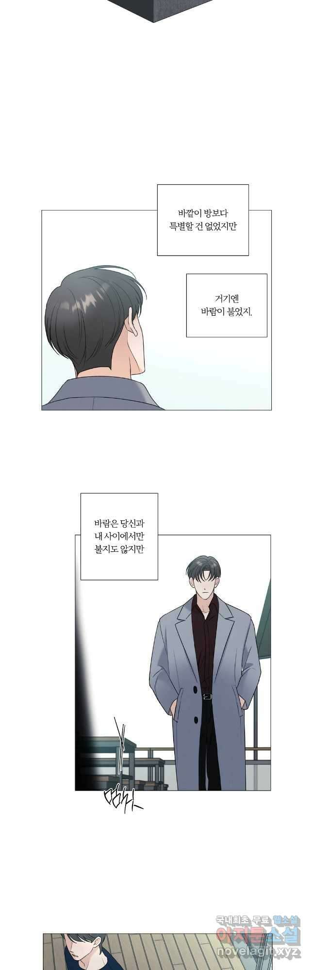 못할 짓 59화 4