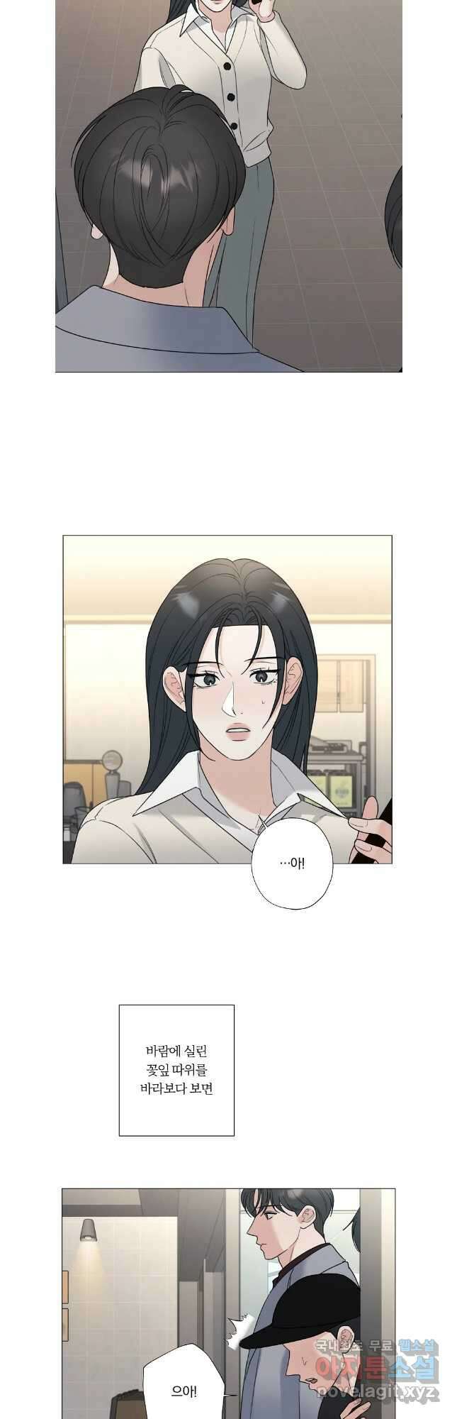 못할 짓 59화 6