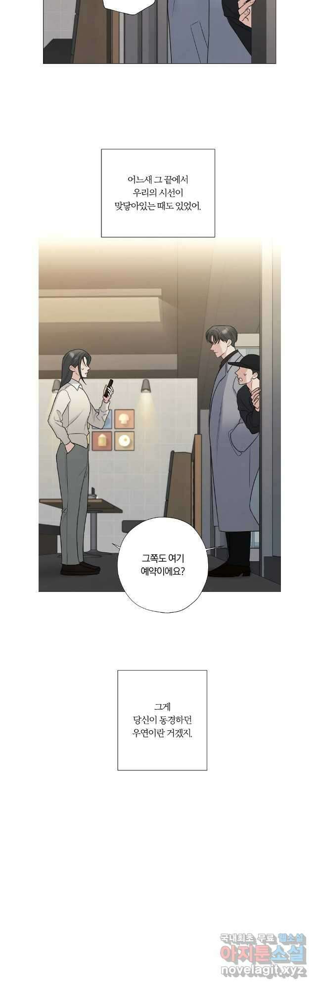 못할 짓 59화 7