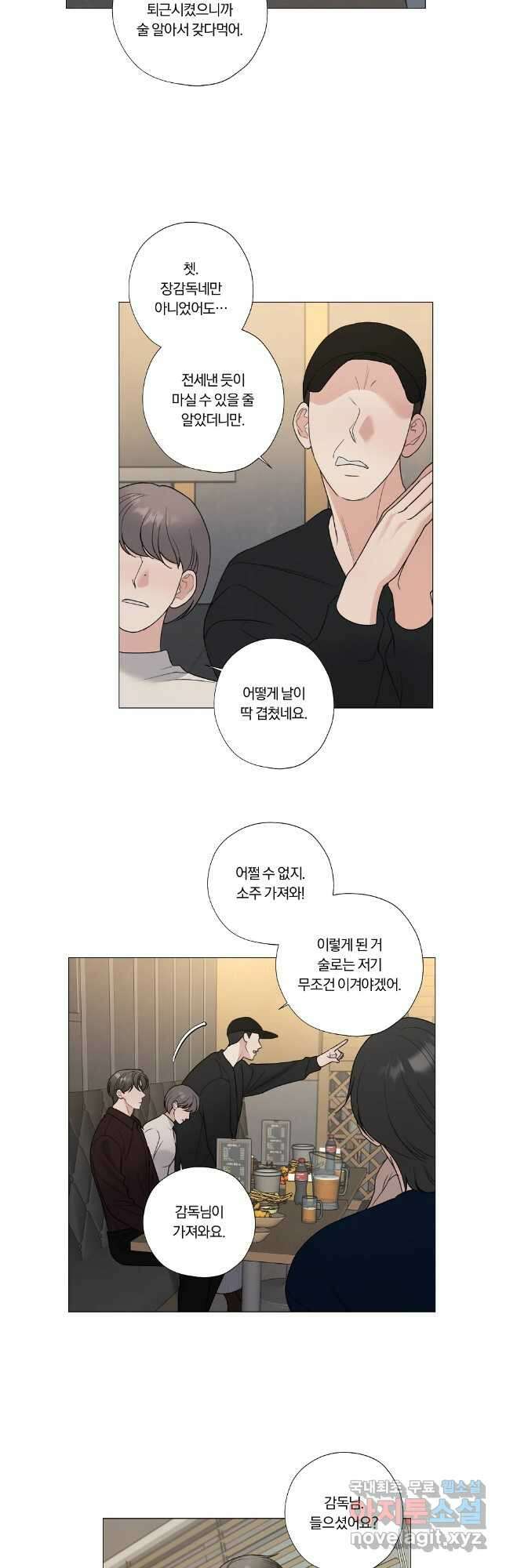 못할 짓 59화 9