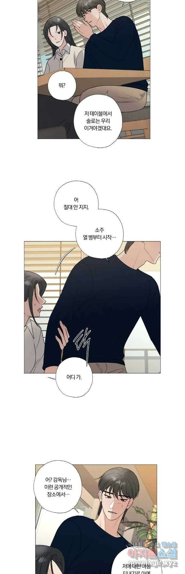 못할 짓 59화 10