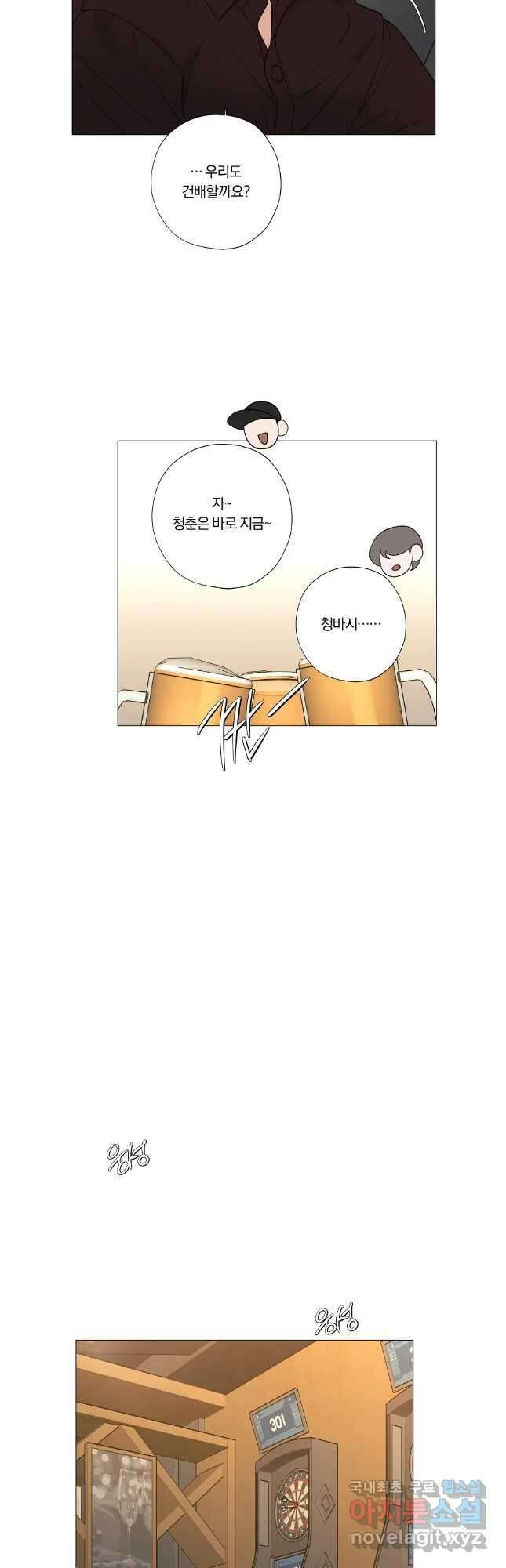 못할 짓 59화 12