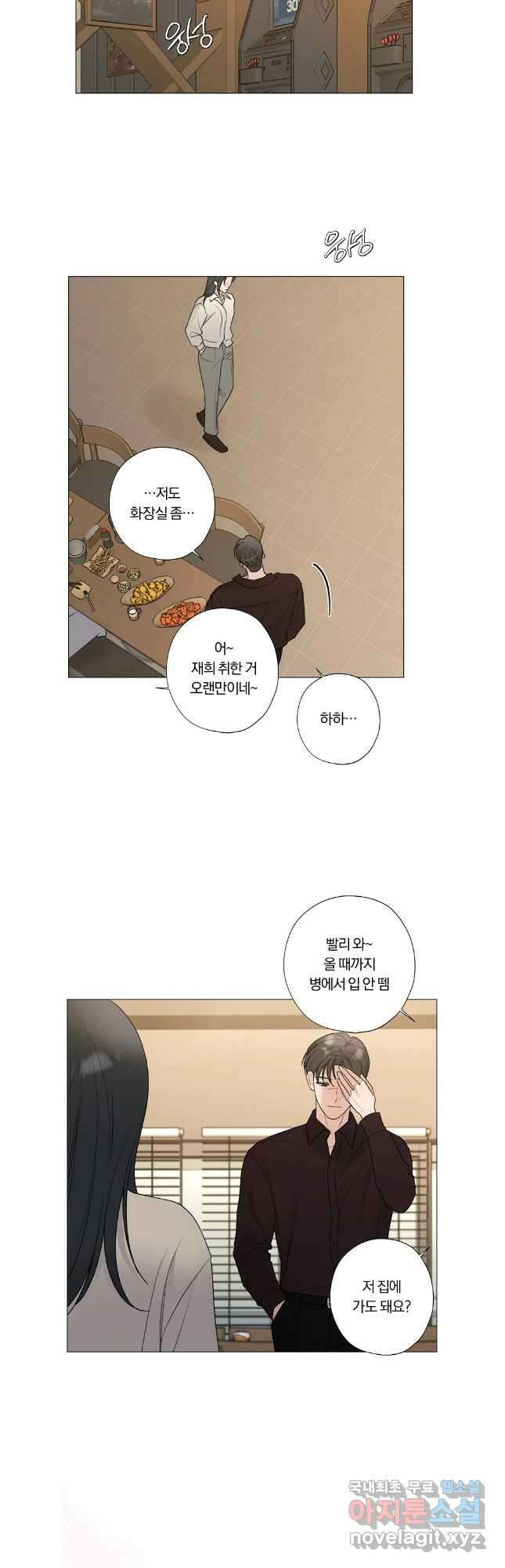 못할 짓 59화 13