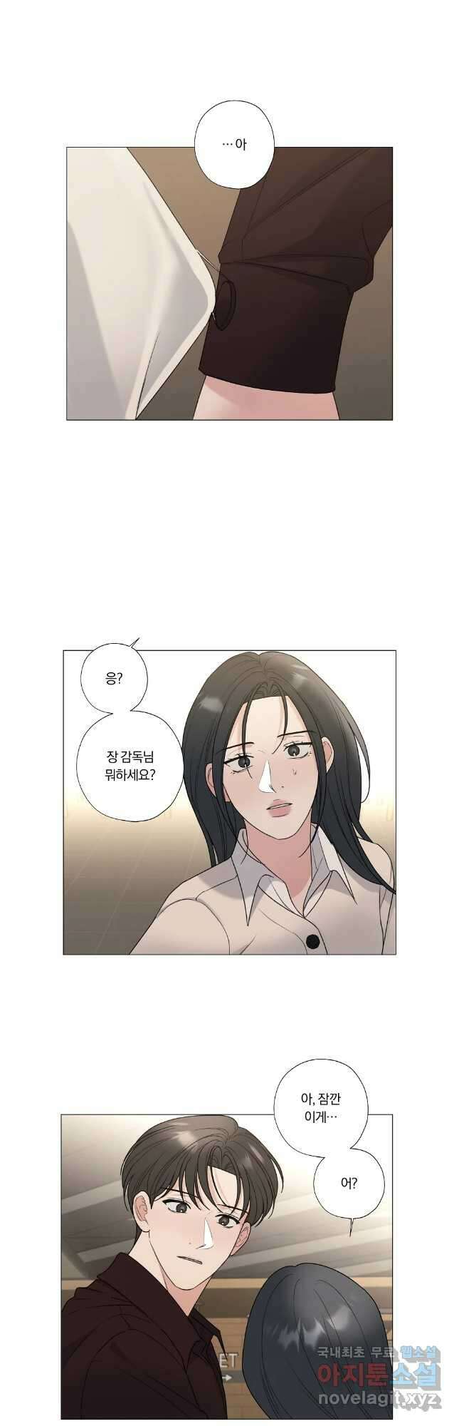 못할 짓 59화 16
