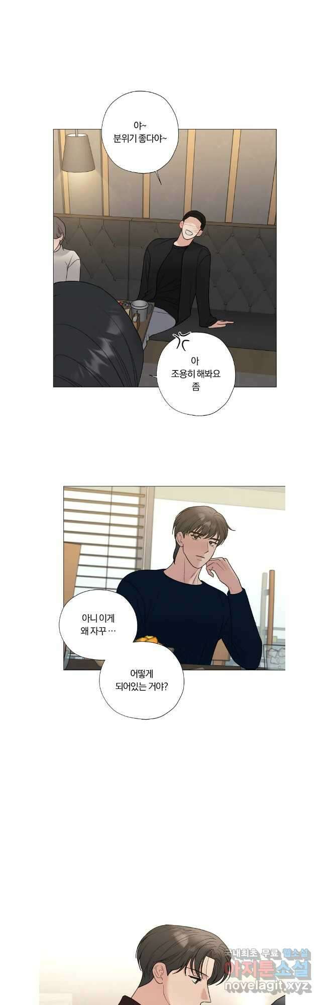 못할 짓 59화 17