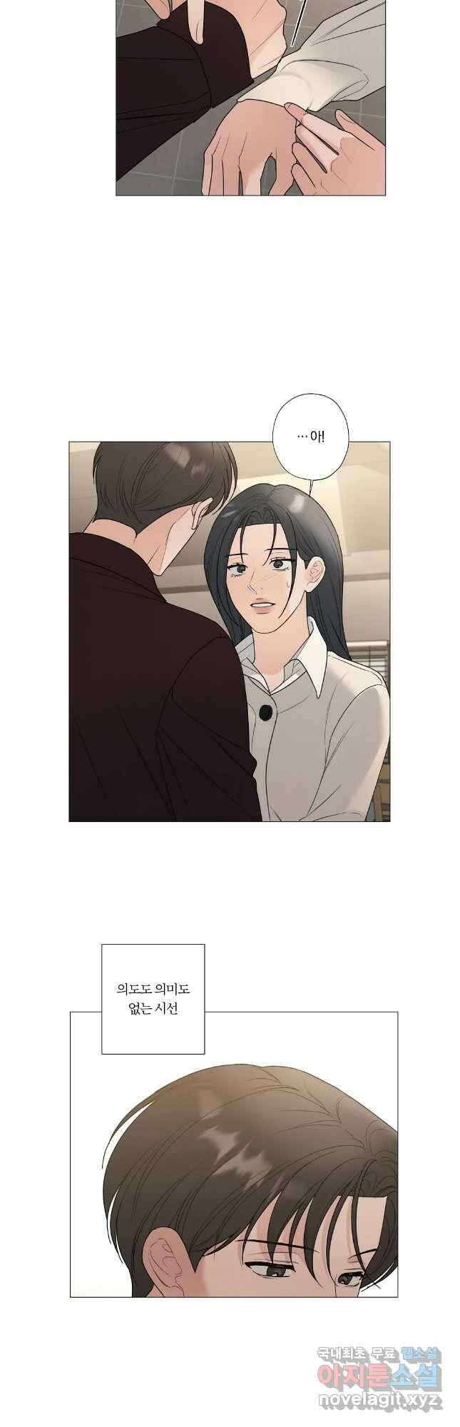 못할 짓 59화 20