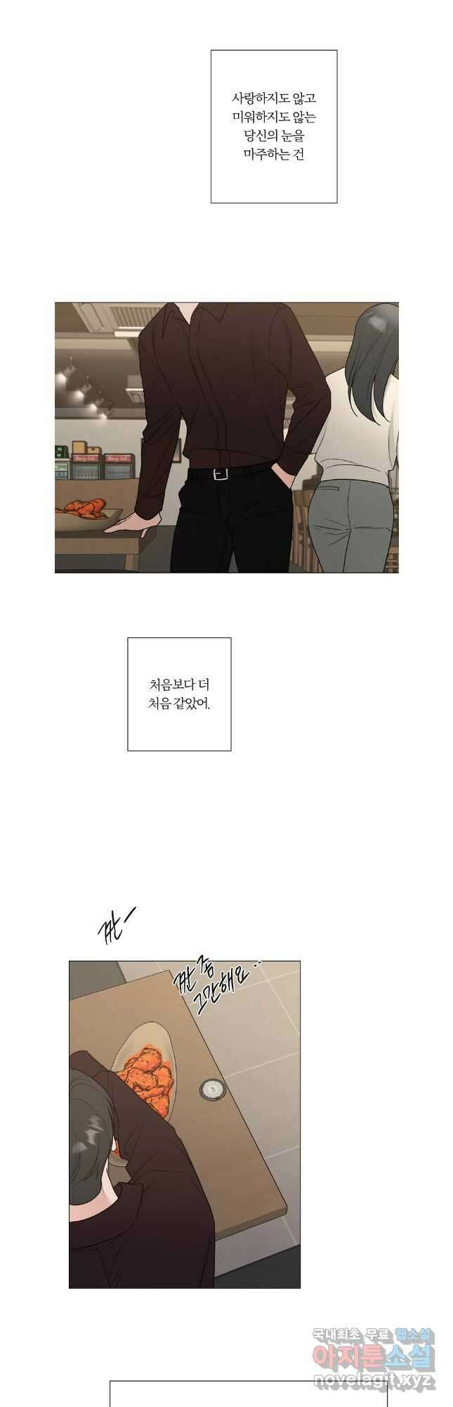 못할 짓 59화 21