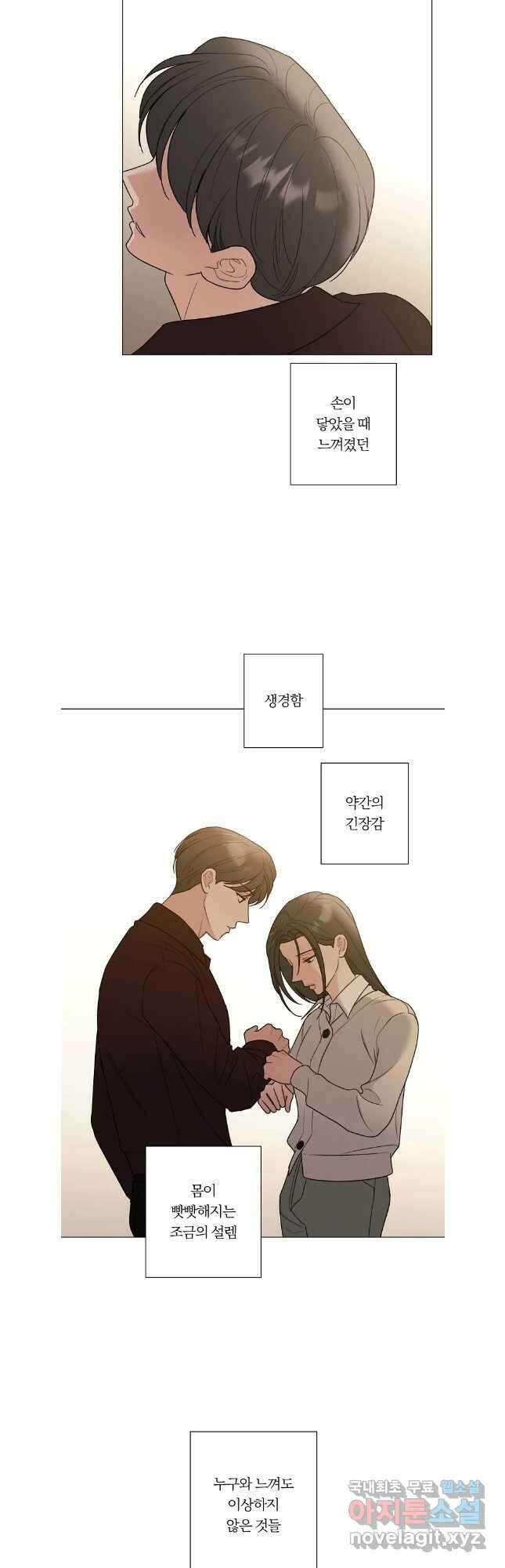 못할 짓 59화 22