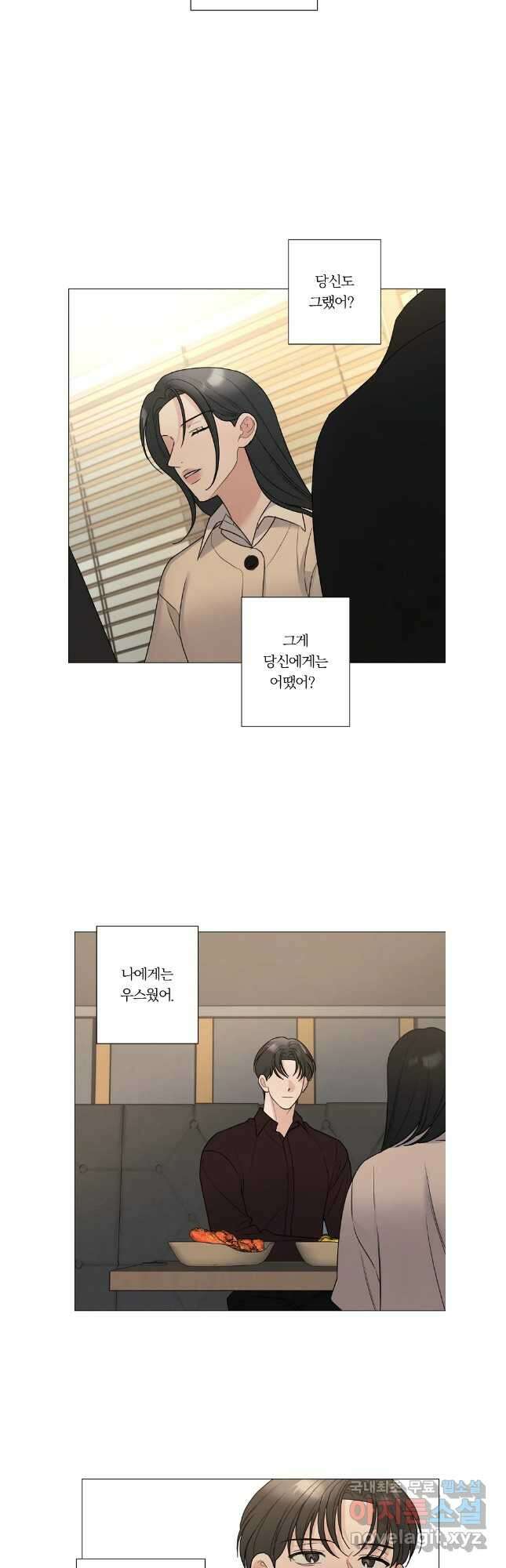 못할 짓 59화 23