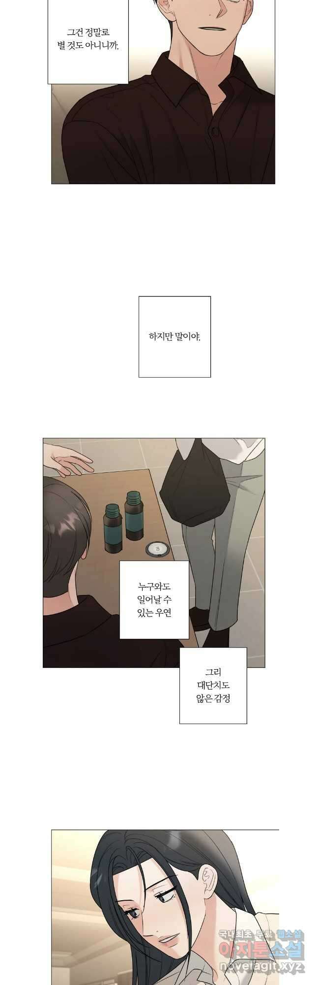 못할 짓 59화 24