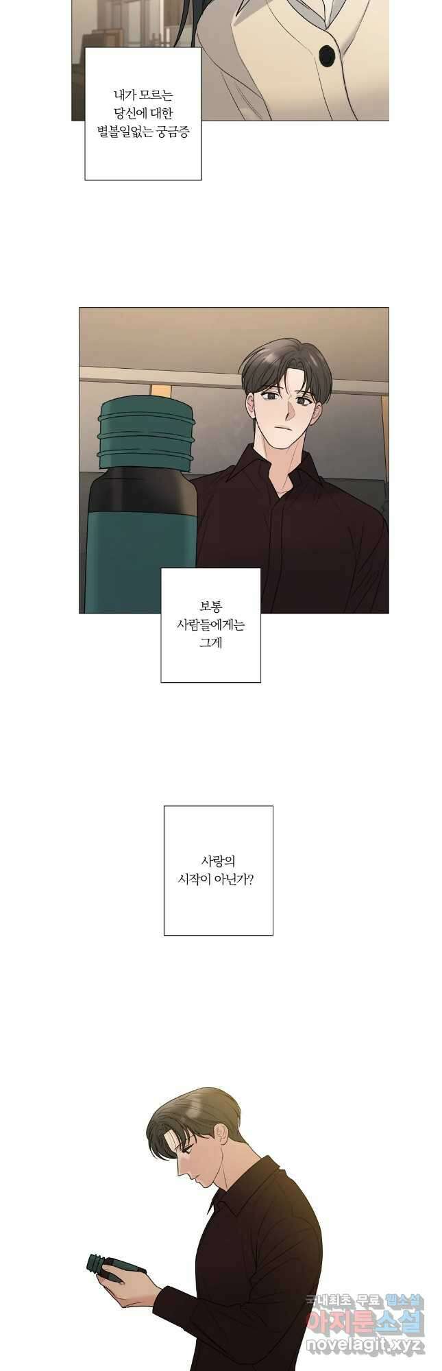 못할 짓 59화 25