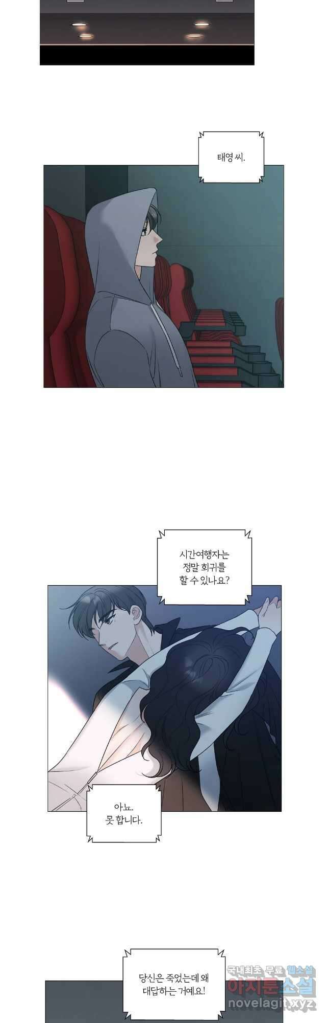 못할 짓 59화 27