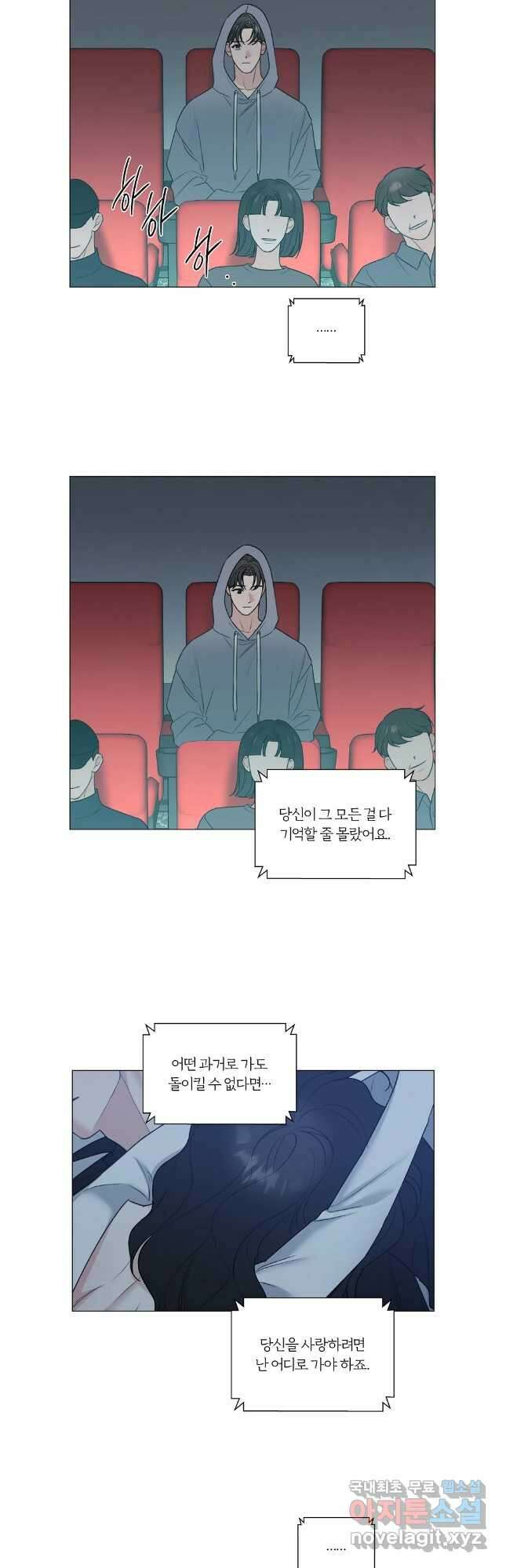 못할 짓 59화 28
