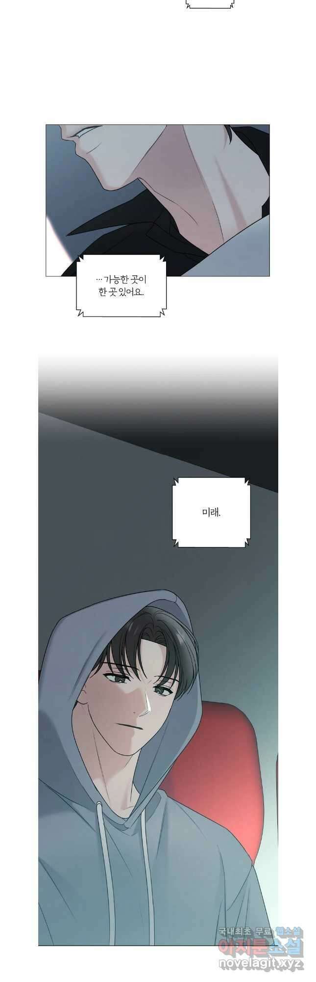 못할 짓 59화 29