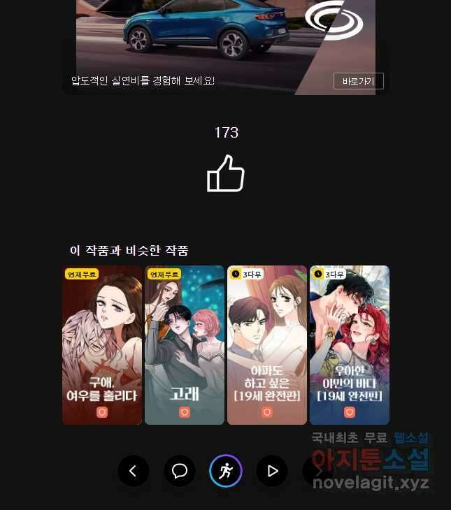 못할 짓 59화 31